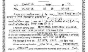 निगमन प्रमाणपत्र